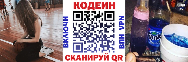 блэк спрут ссылки  Новосокольники  Codein напиток Lean (лин) 