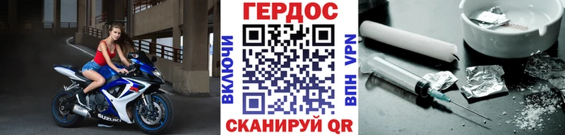 Героин хмурый  цена   Новосокольники 
