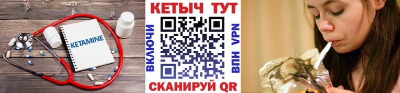 КЕТАМИН VHQ  Новосокольники 